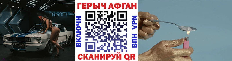 как найти наркотики  Ивдель  Героин Афган 
