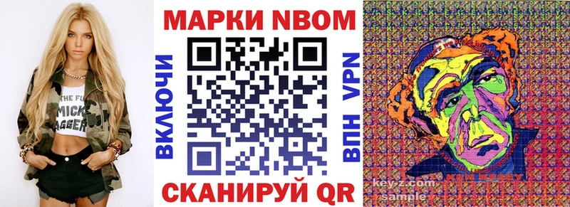 Марки 25I-NBOMe 1,5мг  Ивдель 