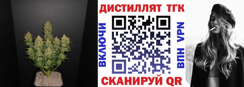 Дистиллят ТГК вейп с тгк Ивдель